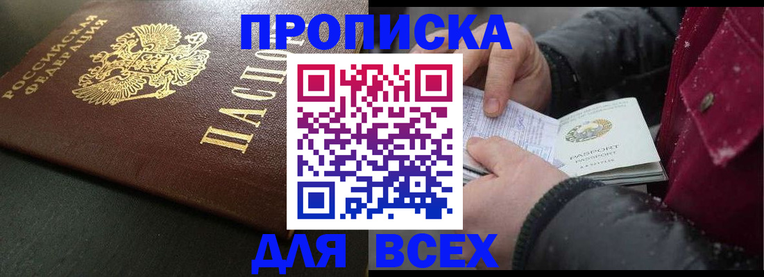 временная регистрация в квартире в Семилуках