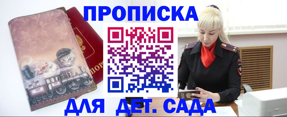 временная регистрация в квартире в Семилуках